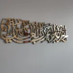 Alhamdulillahi Rabbil Alamin, surah al fatiha 1th. Islamic acrylic wall art - Image 2