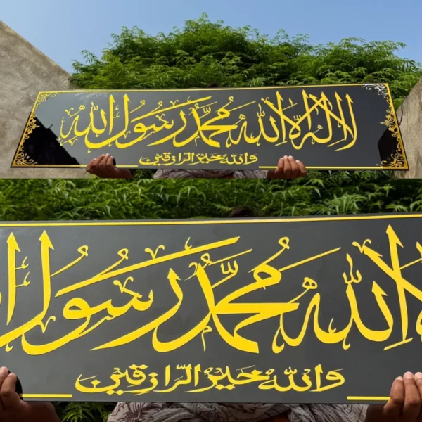 Framed Shahada Wall Art with Acrylic45