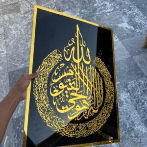 Ayat-ul-Kursi wall art with acrylic