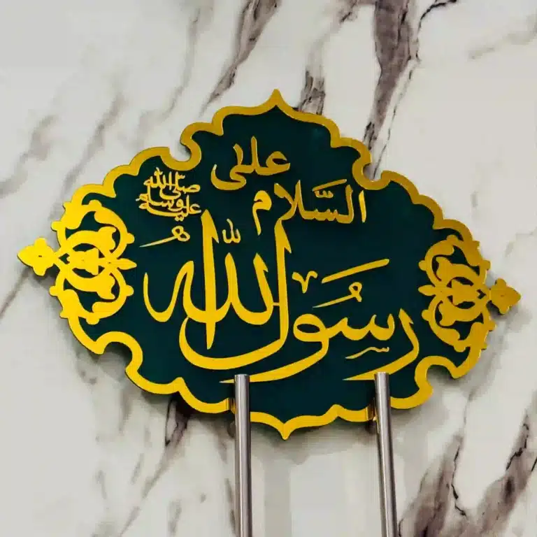 Rasool Allah – Masjid Nabawi Design - Image 2