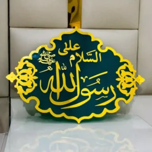 Rasool Allah – Masjid Nabawi Design