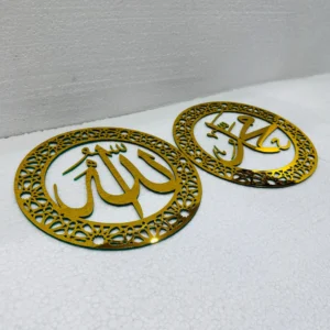 Set Of Islamic ALLAH and MUHAMMAD (SAW) Decor Names
