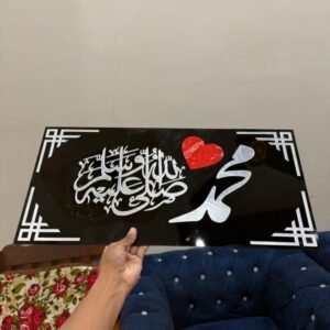 “I Love Muhammad ﷺ” Acrylic Wall Art