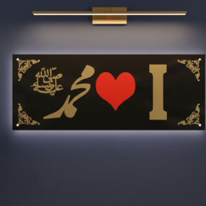 I Love Muhammad Acrylic Wall Art