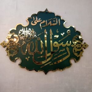 Rasool Allah - Masjid Nabawi Design