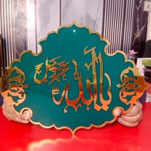 Ya Allah Azzawajal Acrylic Wall Art