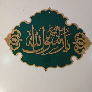 Ya Rasool Allah Acralic wall art